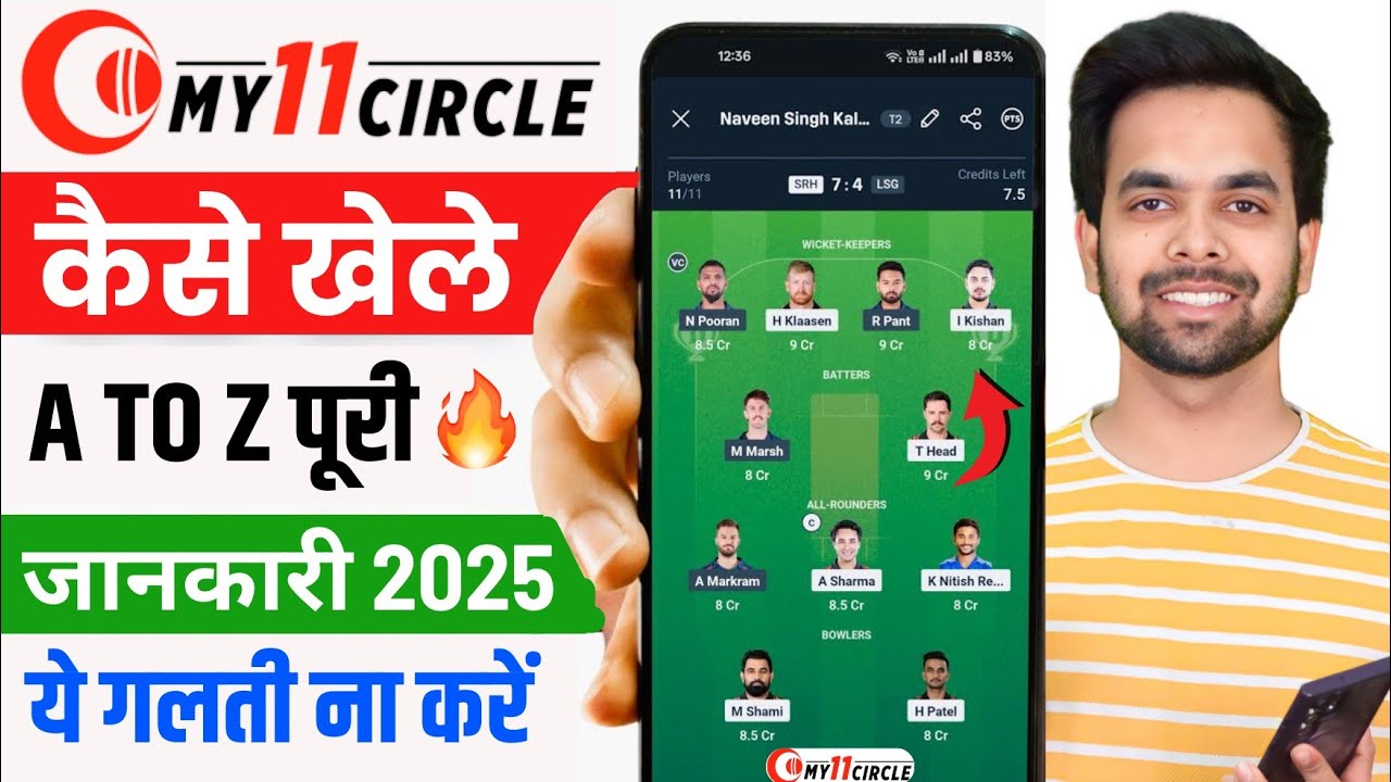My11Circle Winning Tips 2025: माय11सर्कल में जीतने वाली टीम बनाने के सीक्रेट और सबसे प्रभावी टिप्स