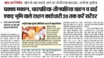 खाद्य सुरक्षा योजना में जिनके पास चार पहिया वाहन है और फिर भी उठा रहे राशन कार्ड का लाभ, सरकार करेगी कार्रवाई!