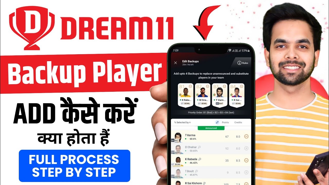 Dream11 Backup Player Kaise Add Kare: जानें कैसे ऐड करें Dream11 पर Backup Player और उसके नियम