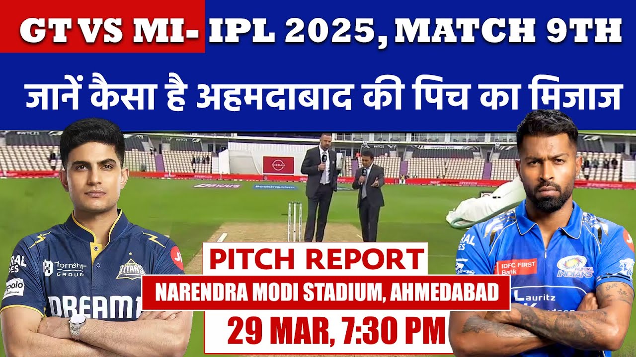 Narendra Modi Stadium Pitch Report In Hindi: नरेंद्र मोदी स्टेडियम पिच बल्लेबाजों के लिए शानदार, गेंदबाजों के लिए भी मौका!
