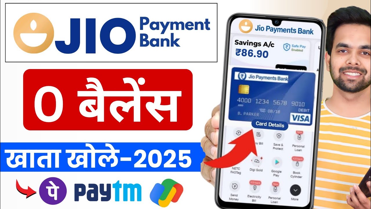 Jio Payment Bank Account Kaise Khole: जिओ पेमेंट बैंक जीरो बैलेंस सेविंग्स अकाउंट कैसे खोलें? जानें पूरी जानकारी