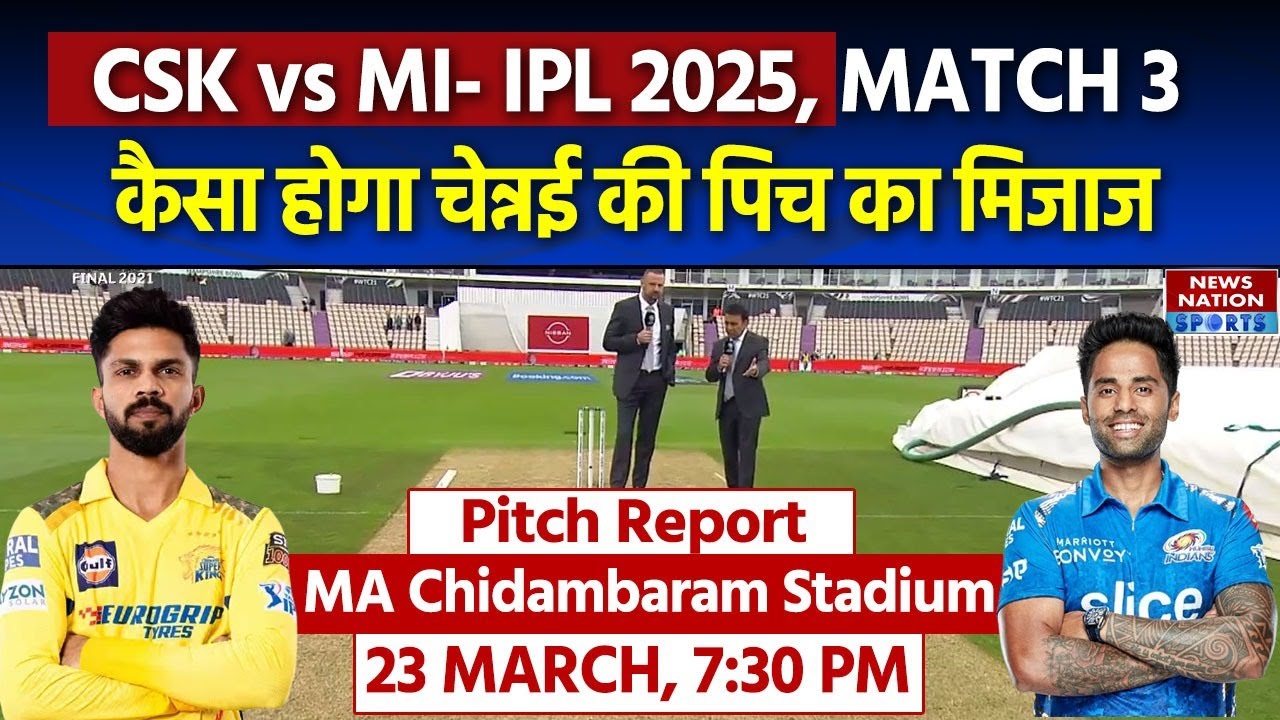 CSK Vs MI Pitch Report IPL 2025: क्या है आज के मैच में मुंबई की पिच का राज? जानें यहां!