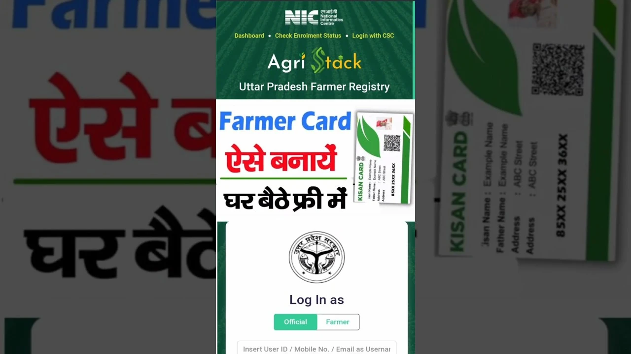 Farmer ID Online Registration 2025: घर बैठे बनाएं अपना फार्मर आईडी कार्ड, ऑनलाइन आवेदन प्रक्रिया शुरू!
