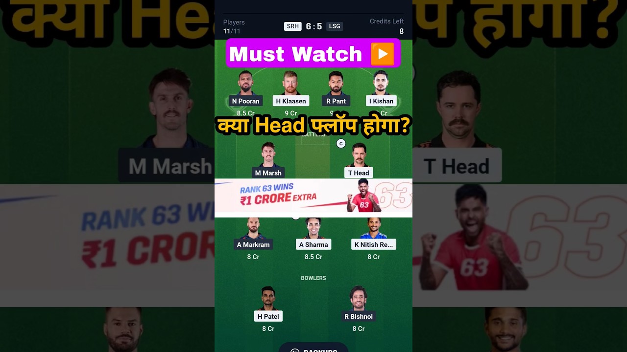 SRH vs LSG Dream11 Prediction - IPL 2025: जानिए किसकी होगी जीत? SRH और LSG के संभावित प्लेइंग XI और फैंटेसी टीम!
