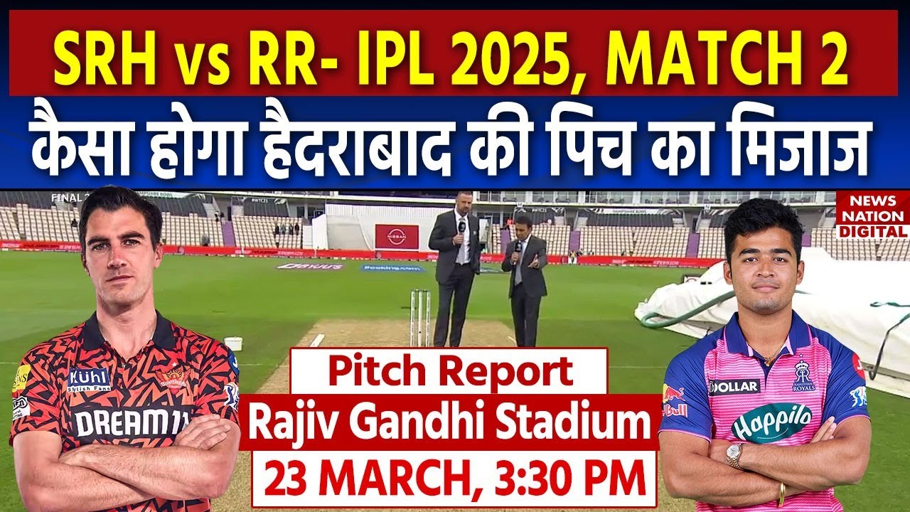 SRH Vs RR Pitch Report IPL 2025: क्या है आज के मैच के लिए हैदराबाद की पिच का राज? जानें!